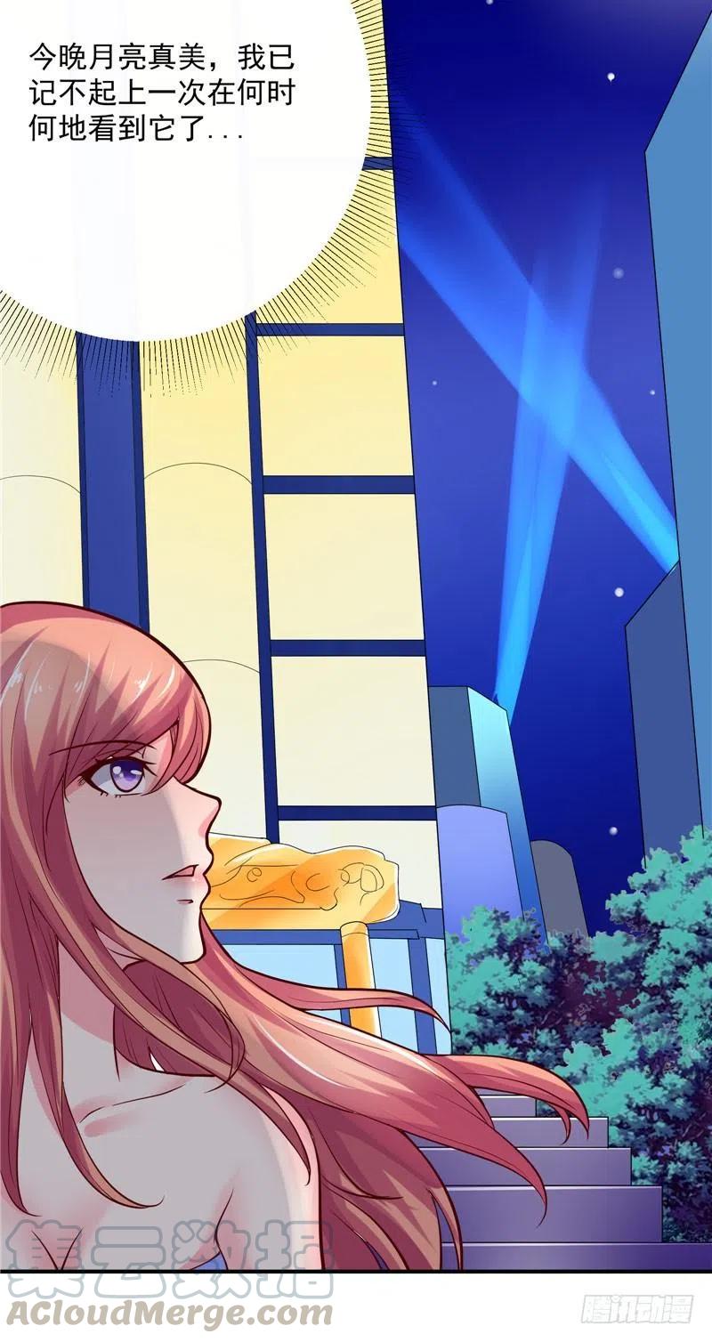 《让我鬼迷心窍的爱》第60话 秀恩爱 第25页