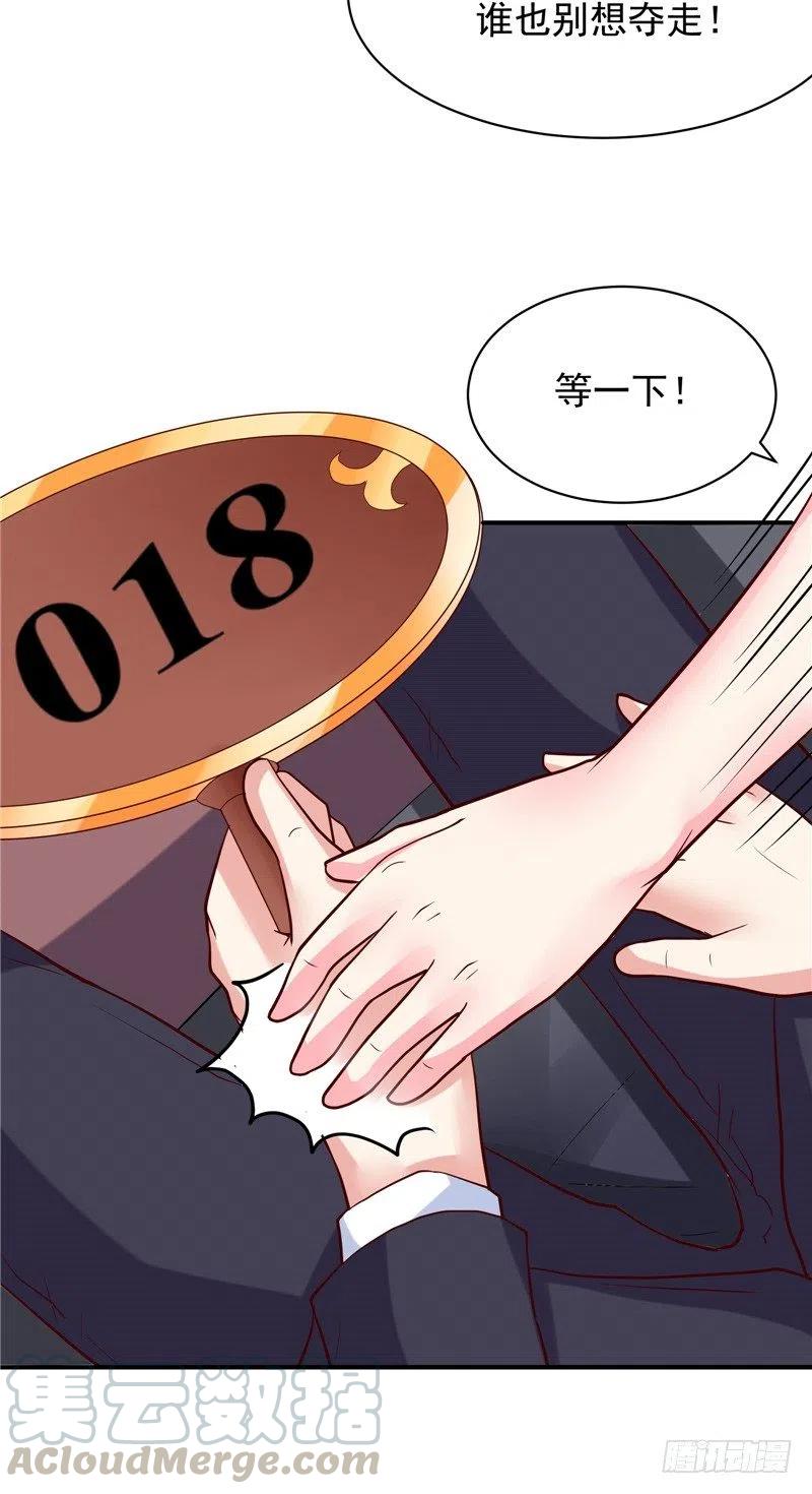 《让我鬼迷心窍的爱》第60话 秀恩爱 第9页