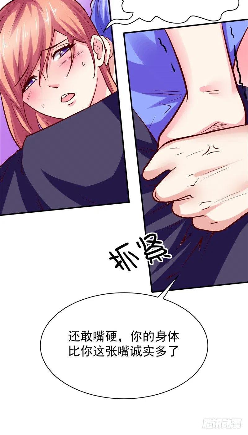 《让我鬼迷心窍的爱》第58话 待在我身边 第10页