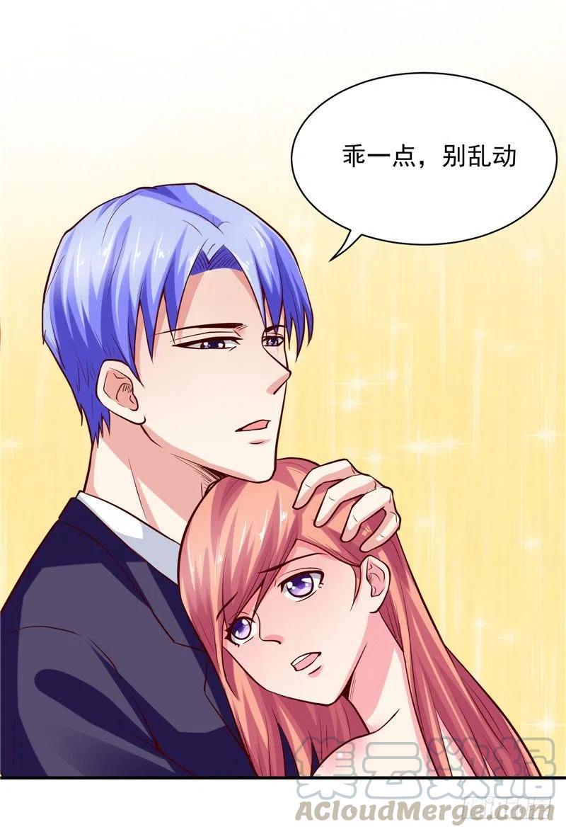 《让我鬼迷心窍的爱》第58话 待在我身边 第13页