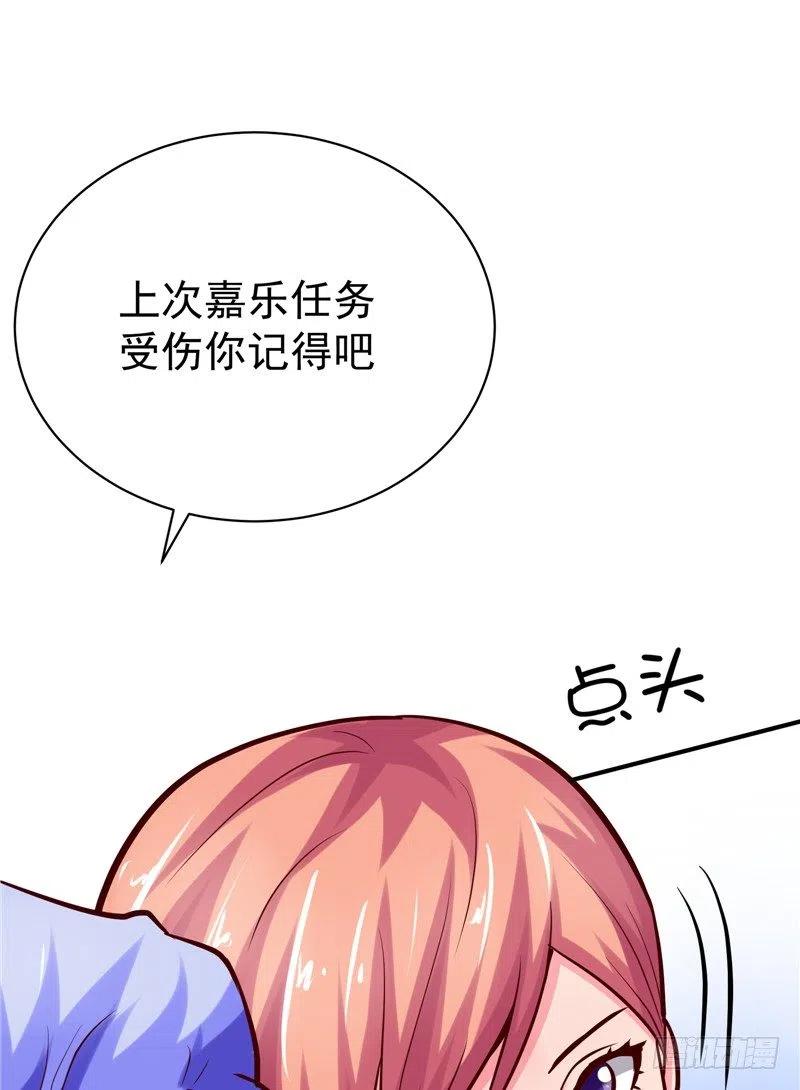 《让我鬼迷心窍的爱》第58话 待在我身边 第16页