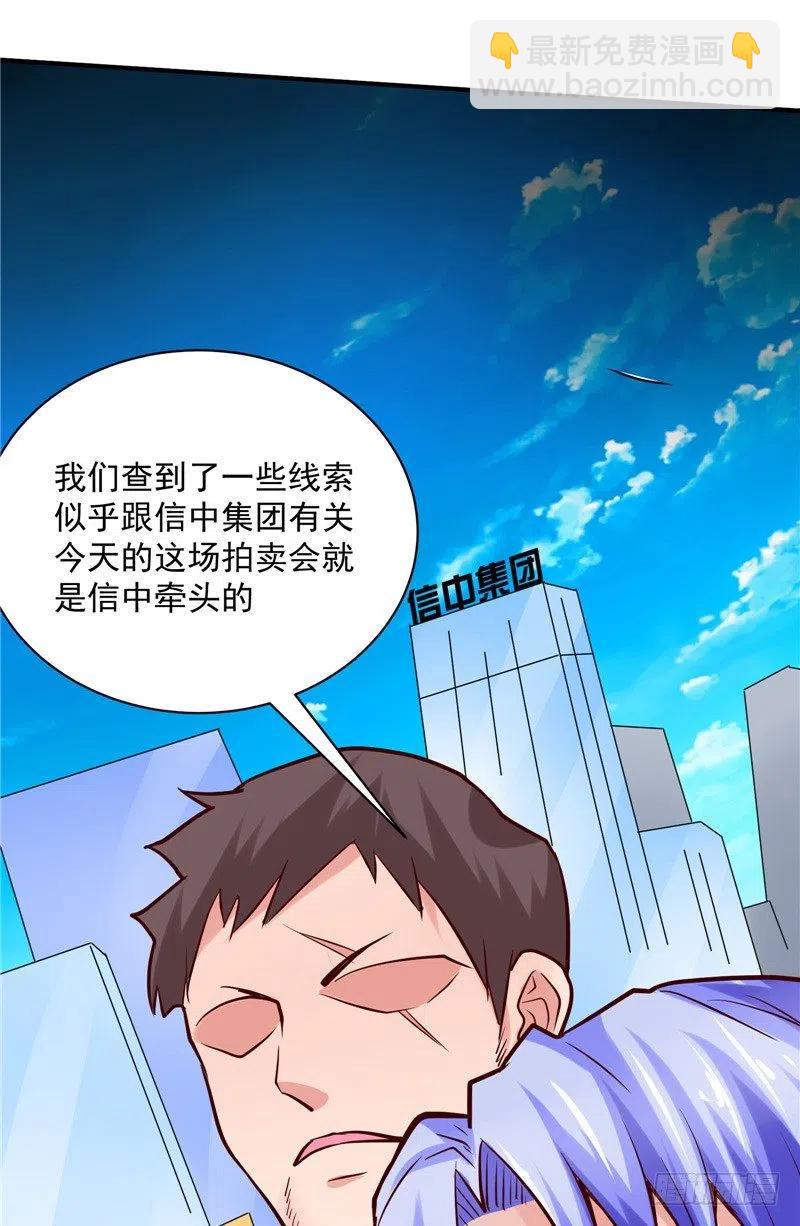 《让我鬼迷心窍的爱》第58话 待在我身边 第18页