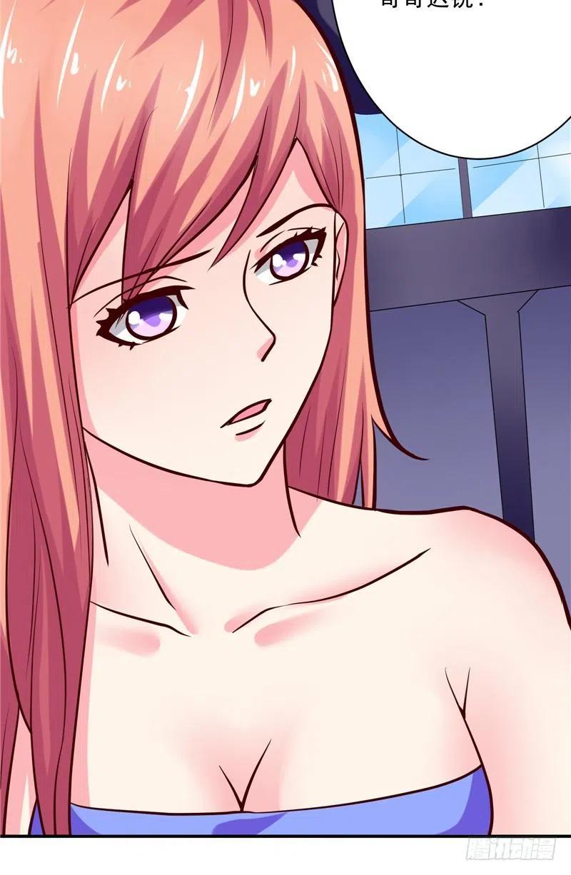 《让我鬼迷心窍的爱》第58话 待在我身边 第20页