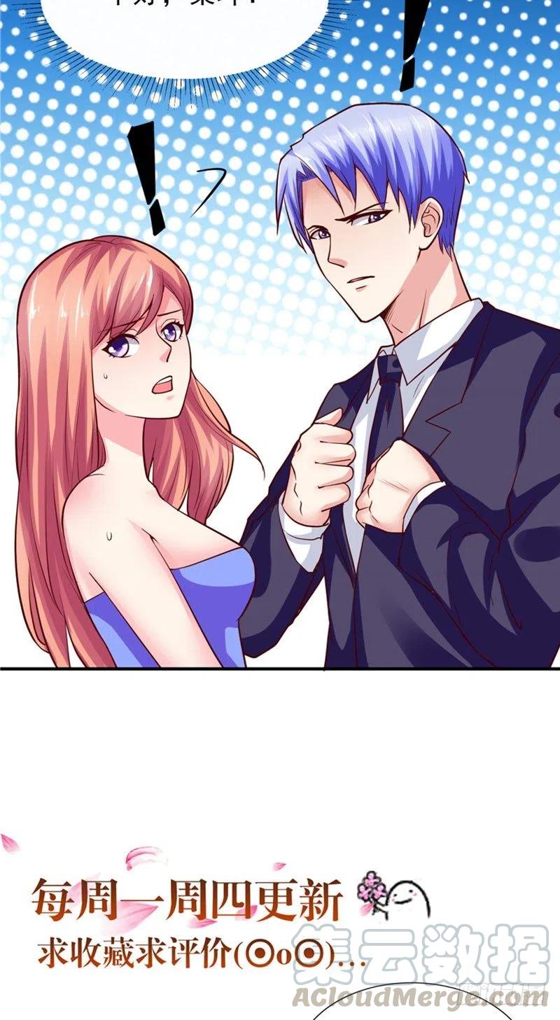 《让我鬼迷心窍的爱》第58话 待在我身边 第27页
