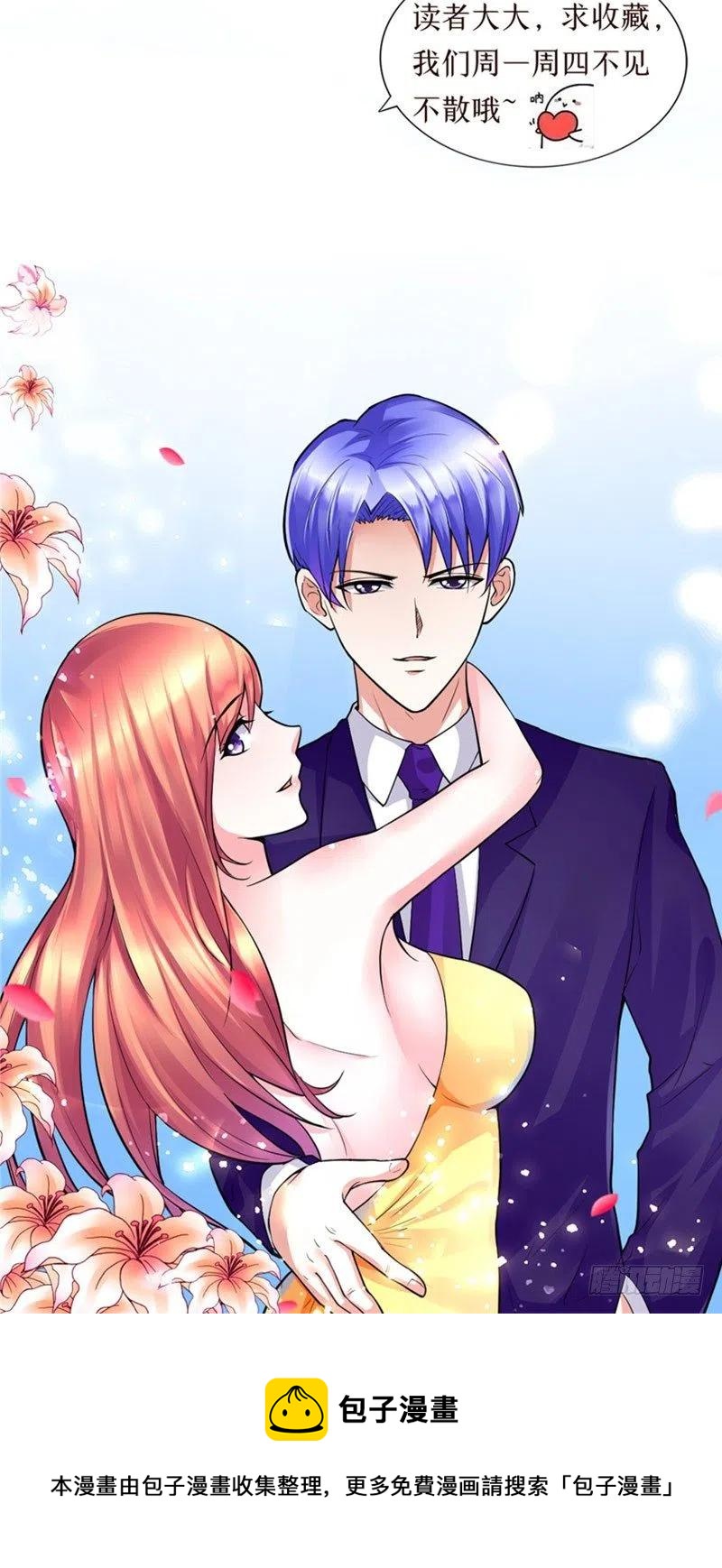 《让我鬼迷心窍的爱》第58话 待在我身边 第28页