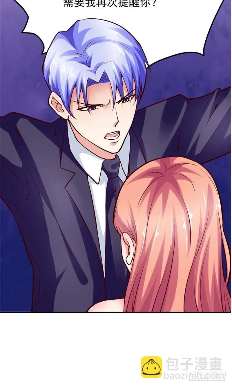 《让我鬼迷心窍的爱》第58话 待在我身边 第4页