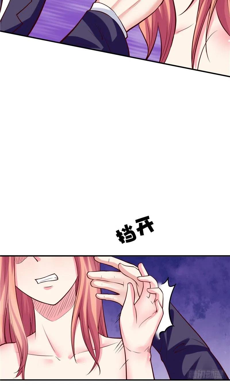 《让我鬼迷心窍的爱》第58话 待在我身边 第6页
