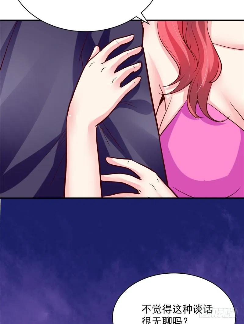 《让我鬼迷心窍的爱》第57话 针锋相对 第10页