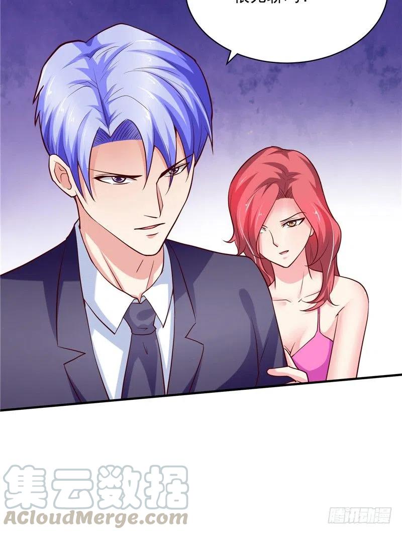 《让我鬼迷心窍的爱》第57话 针锋相对 第11页