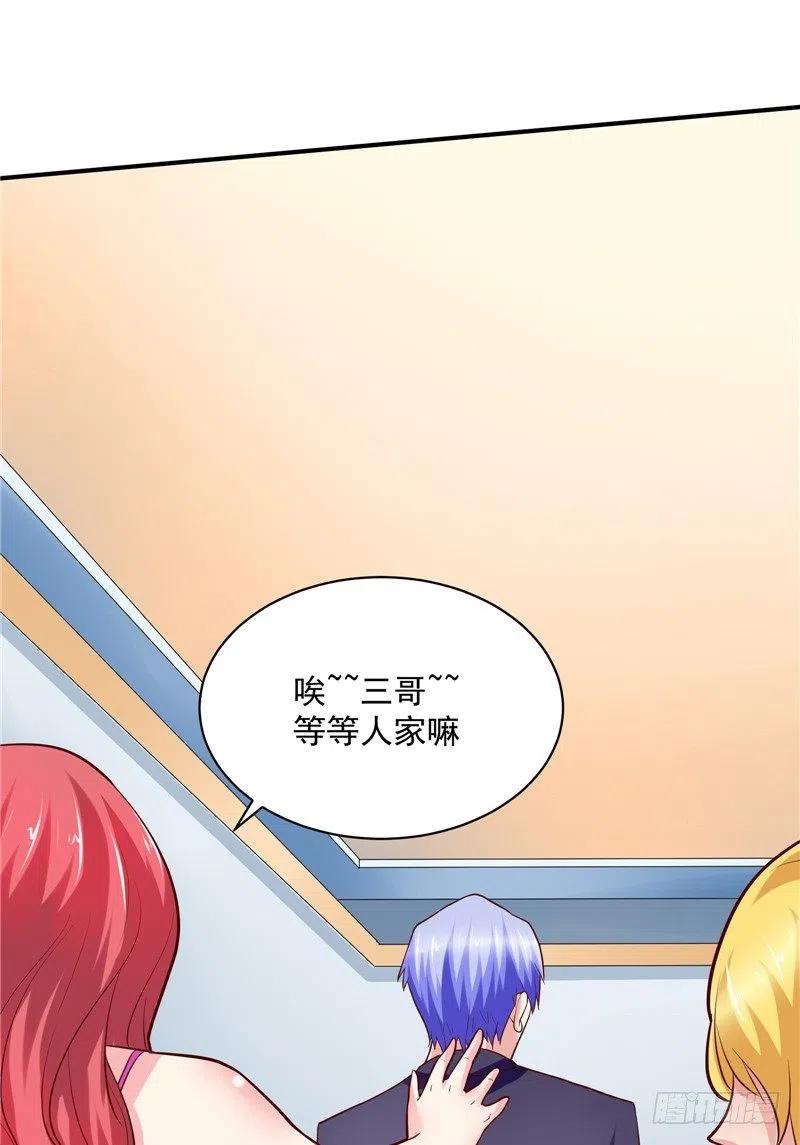 《让我鬼迷心窍的爱》第57话 针锋相对 第12页