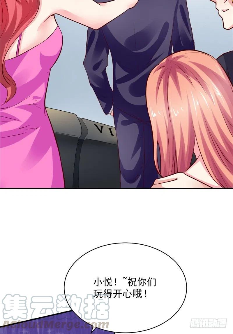 《让我鬼迷心窍的爱》第57话 针锋相对 第13页