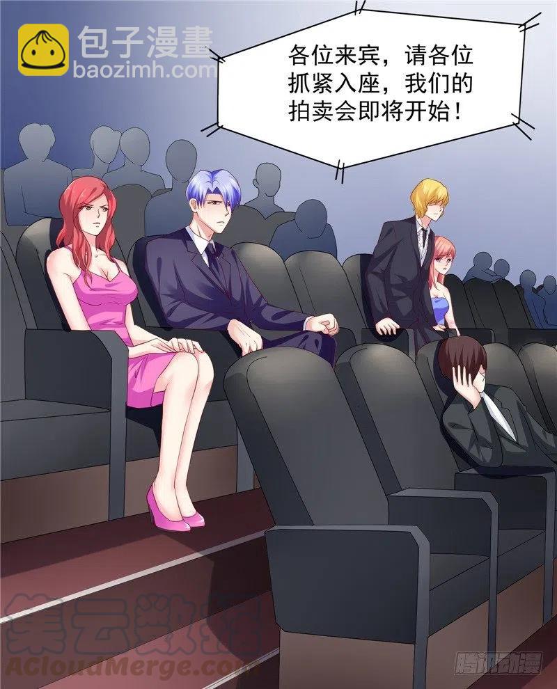 《让我鬼迷心窍的爱》第57话 针锋相对 第15页