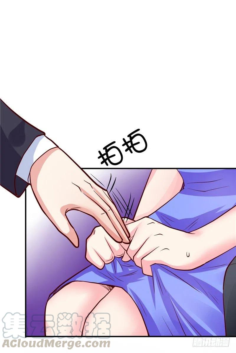 《让我鬼迷心窍的爱》第57话 针锋相对 第19页