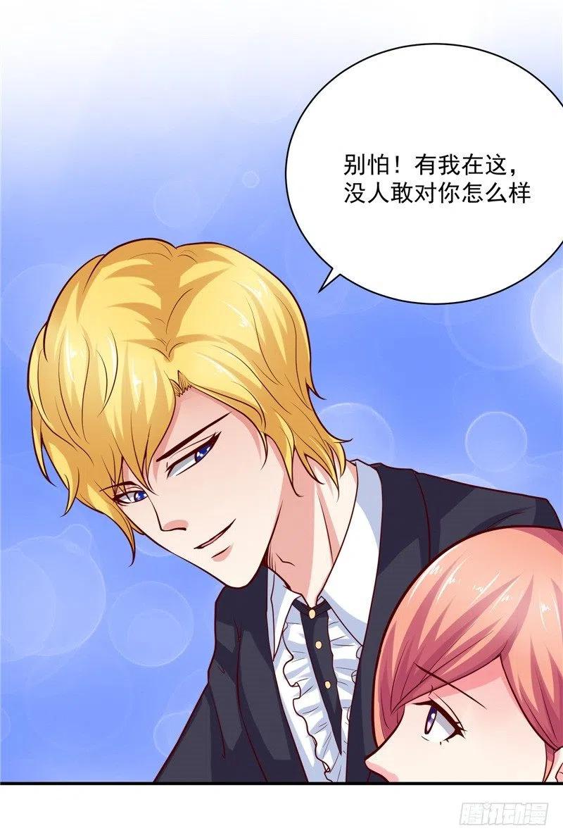 《让我鬼迷心窍的爱》第57话 针锋相对 第20页