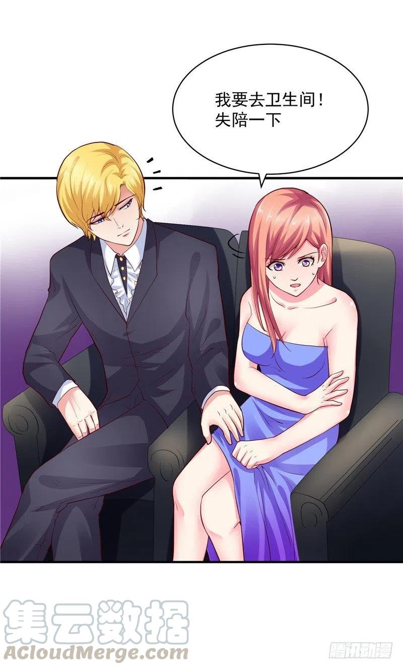 《让我鬼迷心窍的爱》第57话 针锋相对 第21页