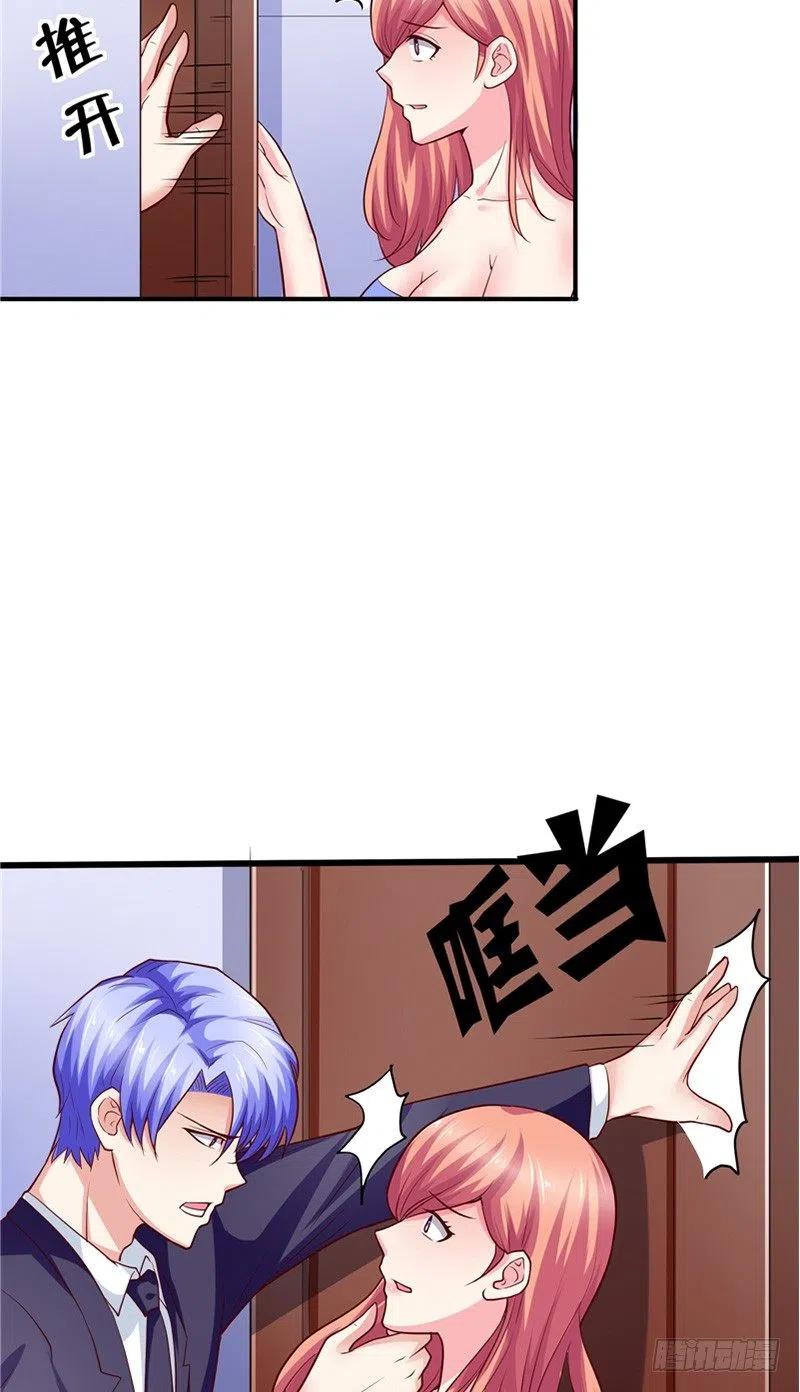 《让我鬼迷心窍的爱》第57话 针锋相对 第28页