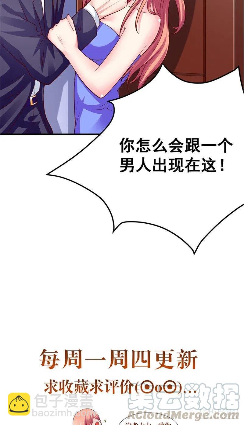 《让我鬼迷心窍的爱》第57话 针锋相对 第29页