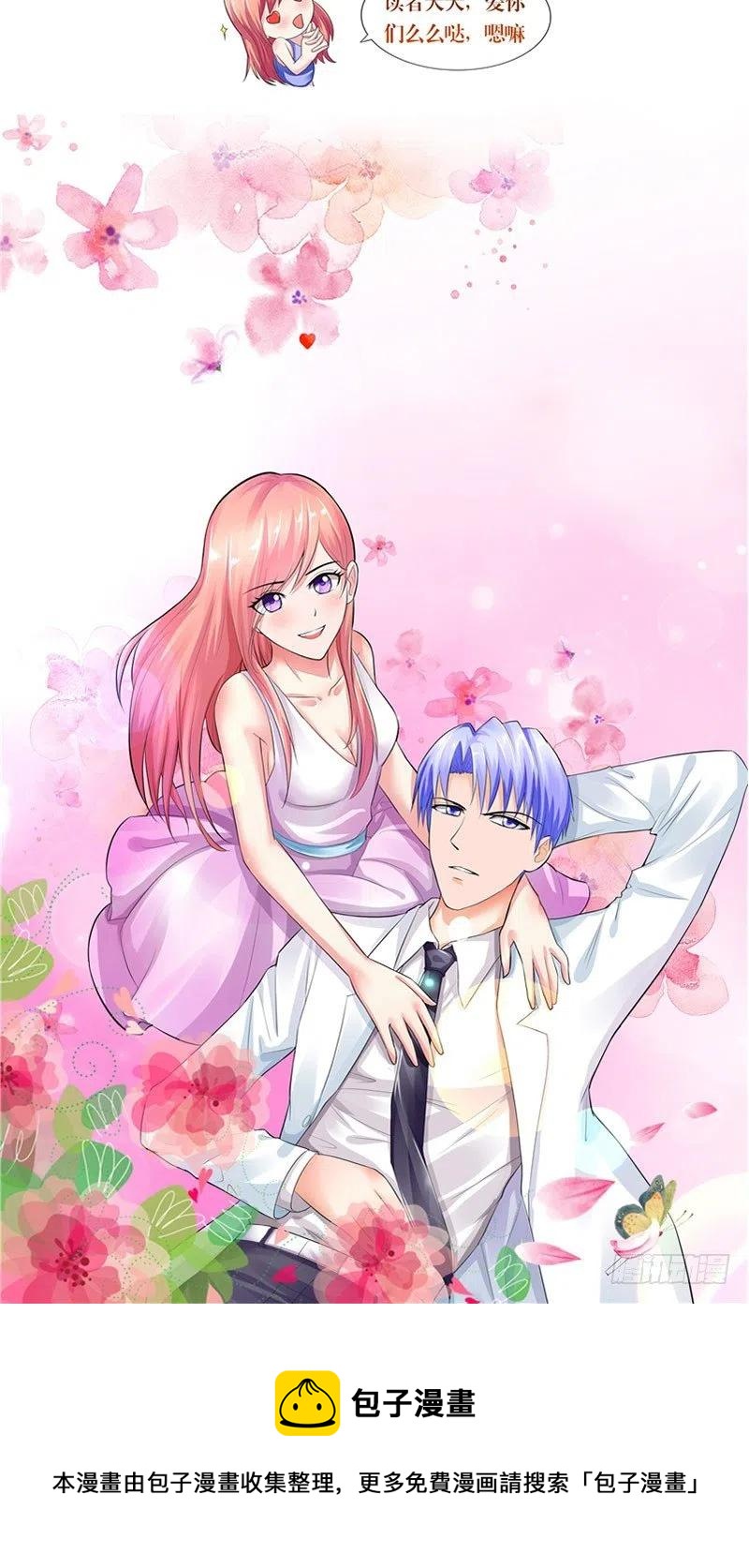 《让我鬼迷心窍的爱》第57话 针锋相对 第30页