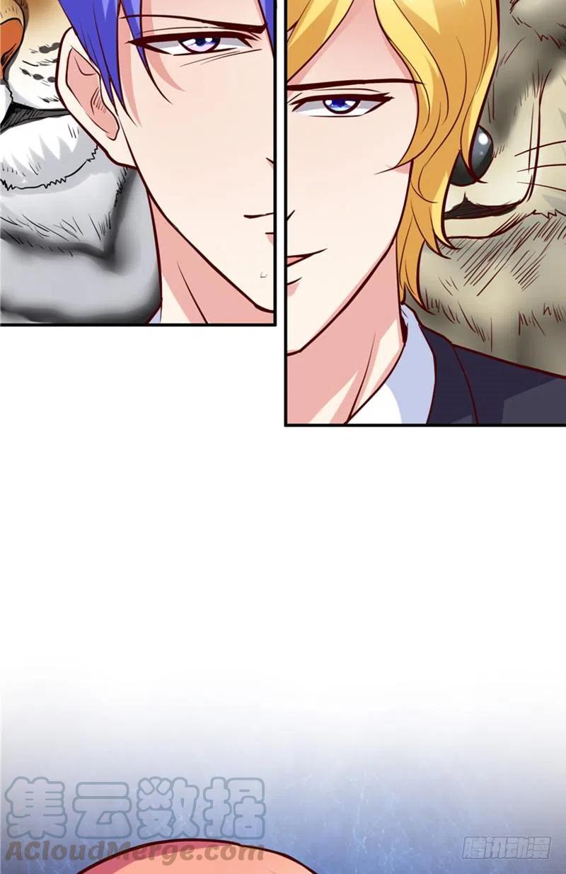 《让我鬼迷心窍的爱》第57话 针锋相对 第3页