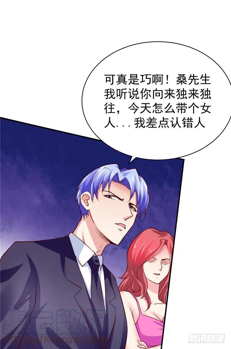 《让我鬼迷心窍的爱》第57话 针锋相对 第5页