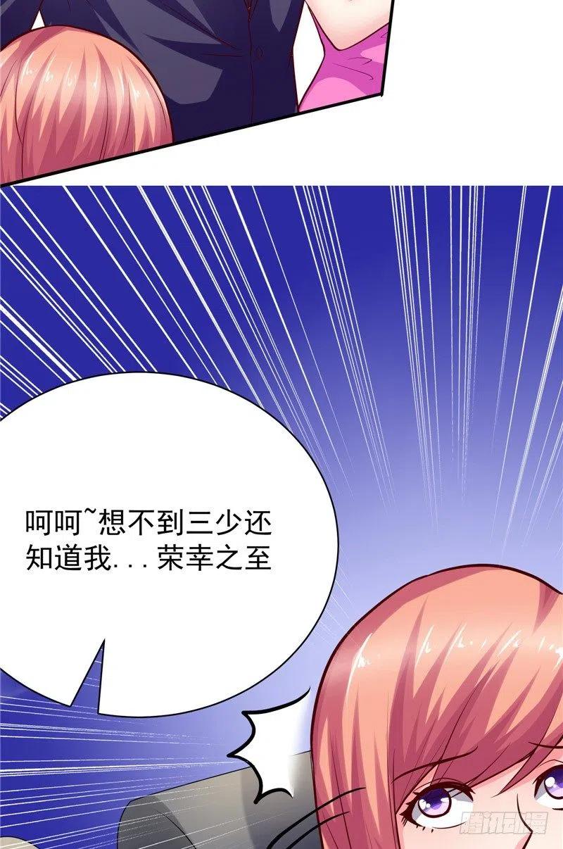 《让我鬼迷心窍的爱》第57话 针锋相对 第6页