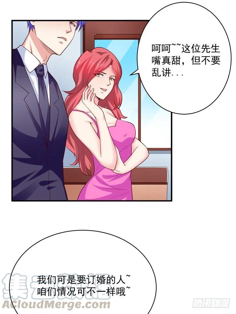 《让我鬼迷心窍的爱》第57话 针锋相对 第9页