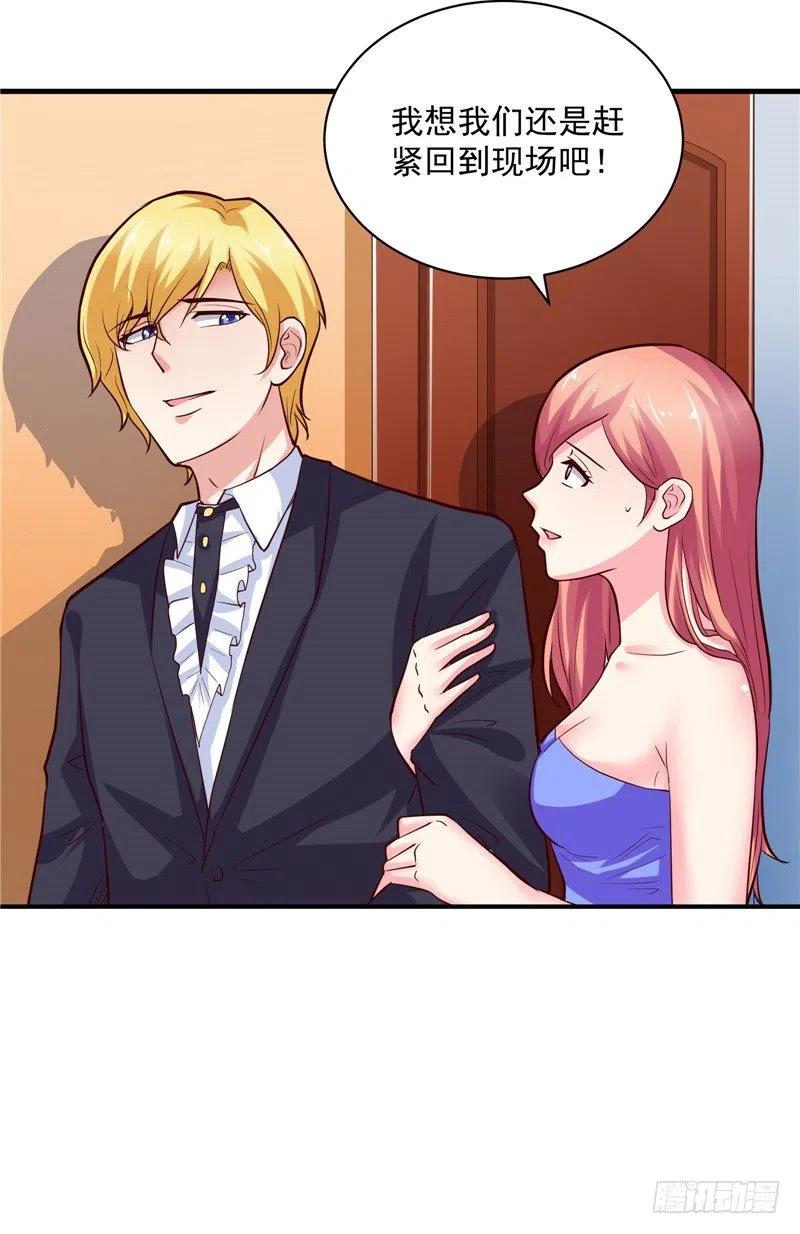 《让我鬼迷心窍的爱》第59话 蝶恋竞拍 第10页