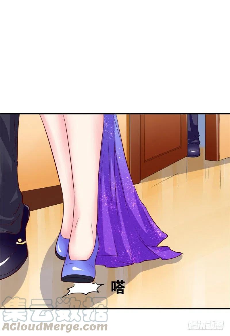 《让我鬼迷心窍的爱》第59话 蝶恋竞拍 第11页