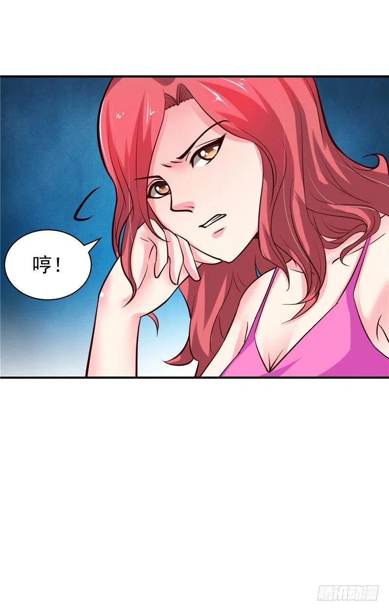 《让我鬼迷心窍的爱》第59话 蝶恋竞拍 第22页