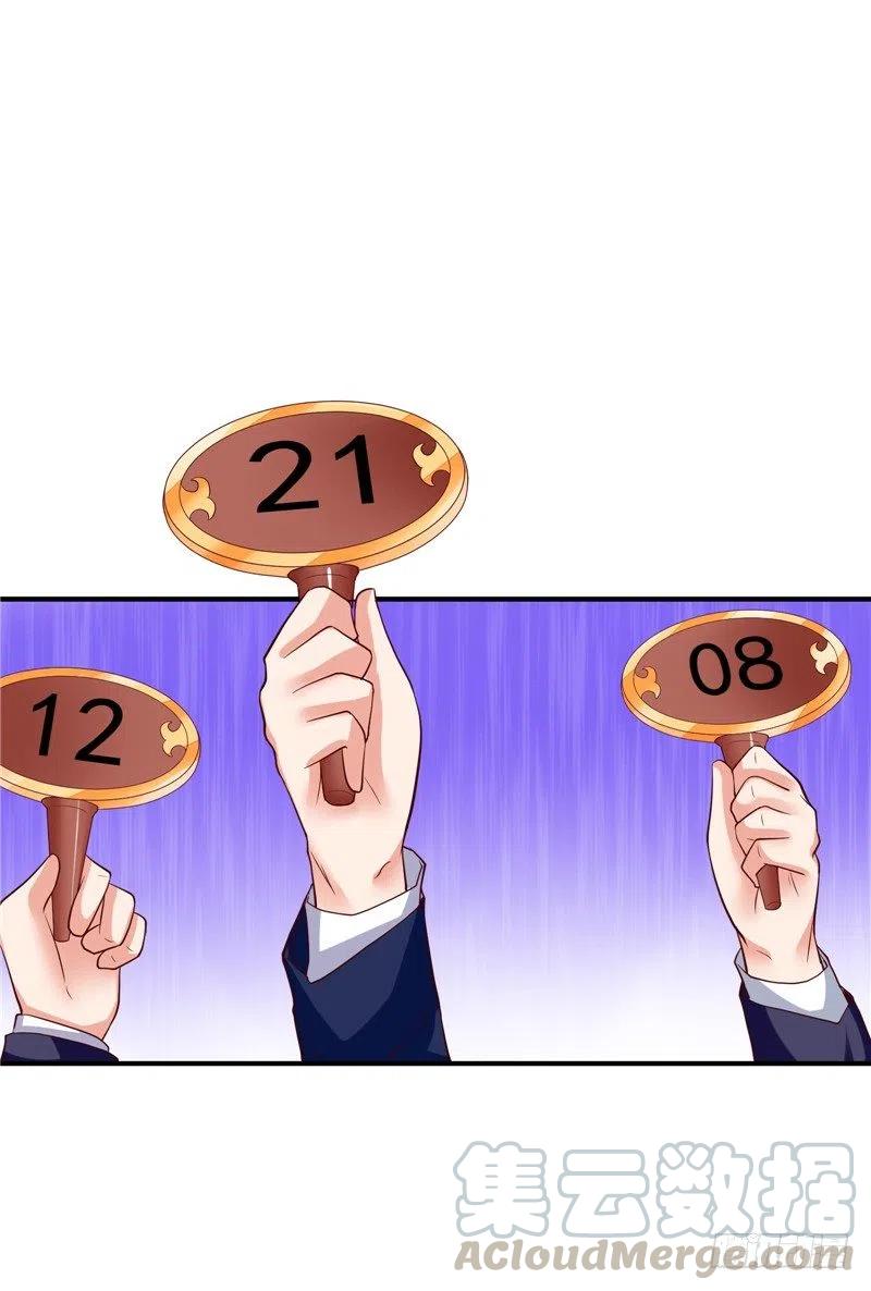 《让我鬼迷心窍的爱》第59话 蝶恋竞拍 第27页