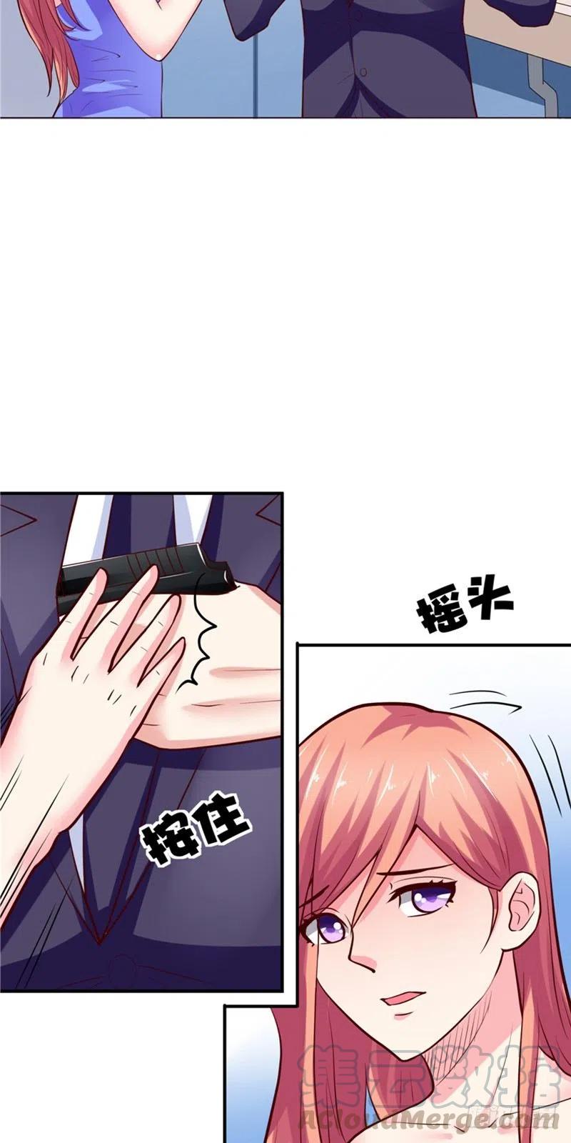 《让我鬼迷心窍的爱》第59话 蝶恋竞拍 第3页