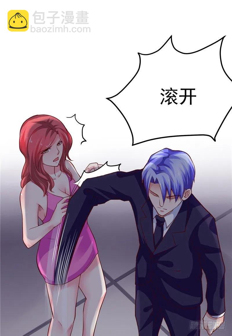 《让我鬼迷心窍的爱》第61话 偷听 第12页