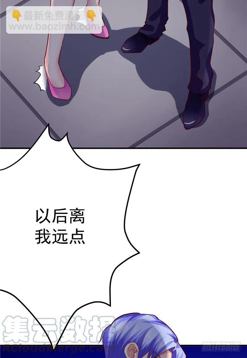《让我鬼迷心窍的爱》第61话 偷听 第13页