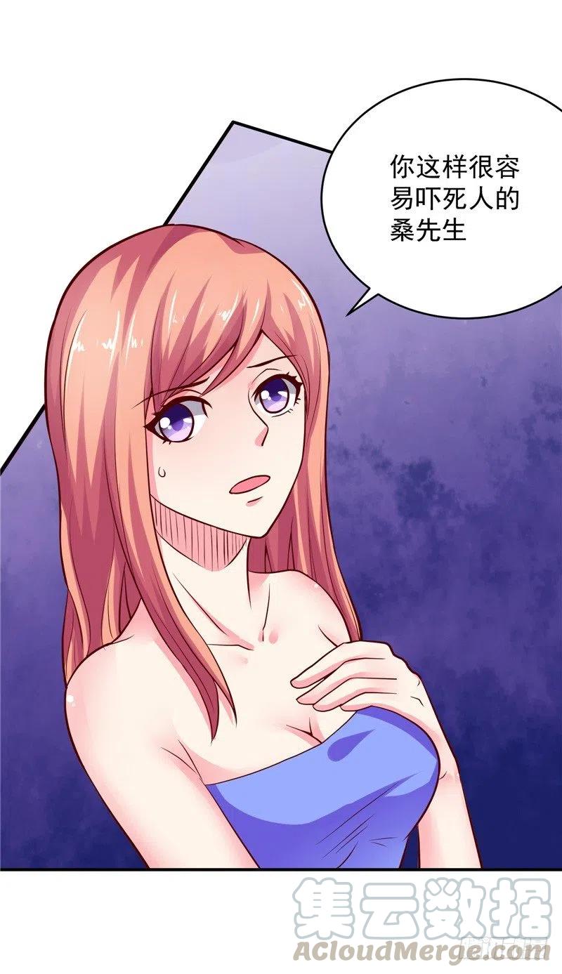 《让我鬼迷心窍的爱》第61话 偷听 第19页