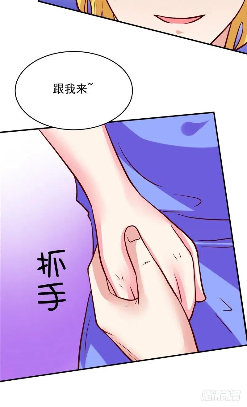 《让我鬼迷心窍的爱》第61话 偷听 第22页