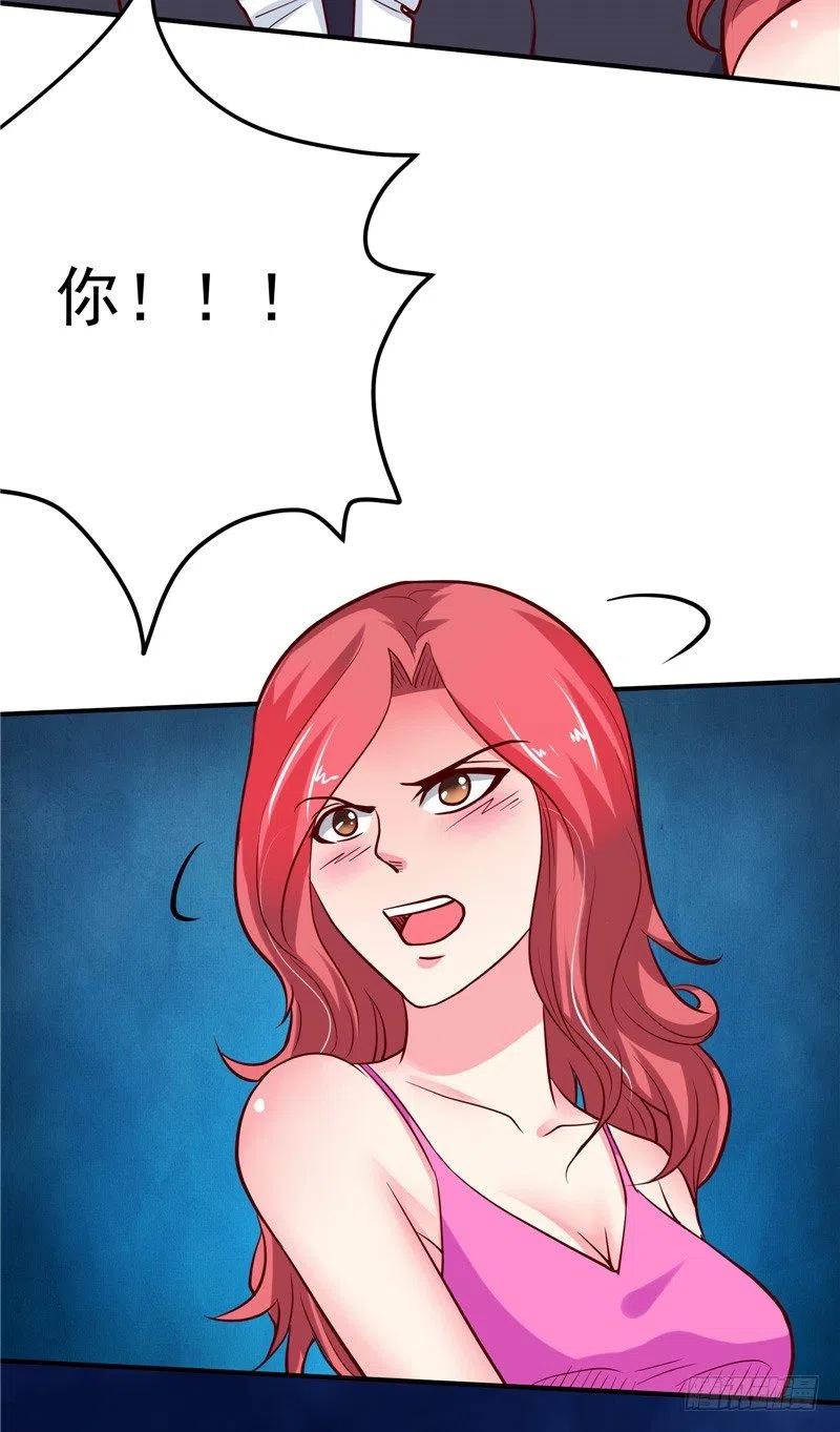 《让我鬼迷心窍的爱》第61话 偷听 第26页