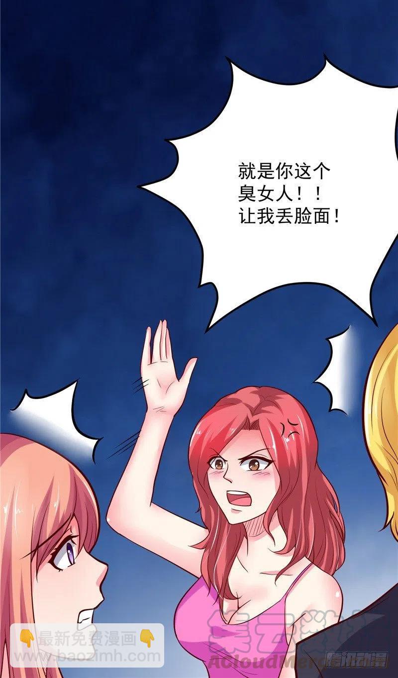 《让我鬼迷心窍的爱》第61话 偷听 第27页
