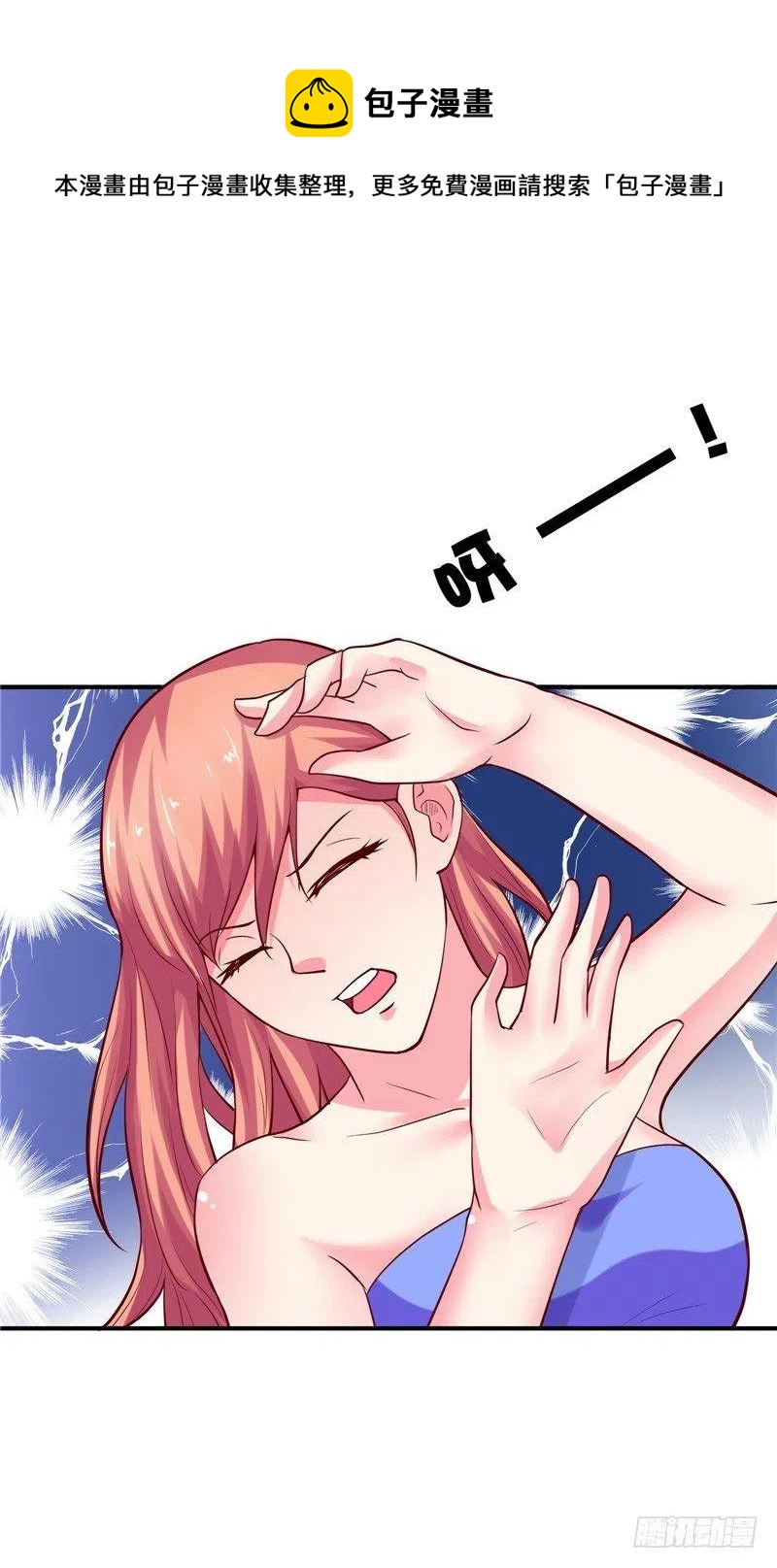 《让我鬼迷心窍的爱》第61话 偷听 第28页