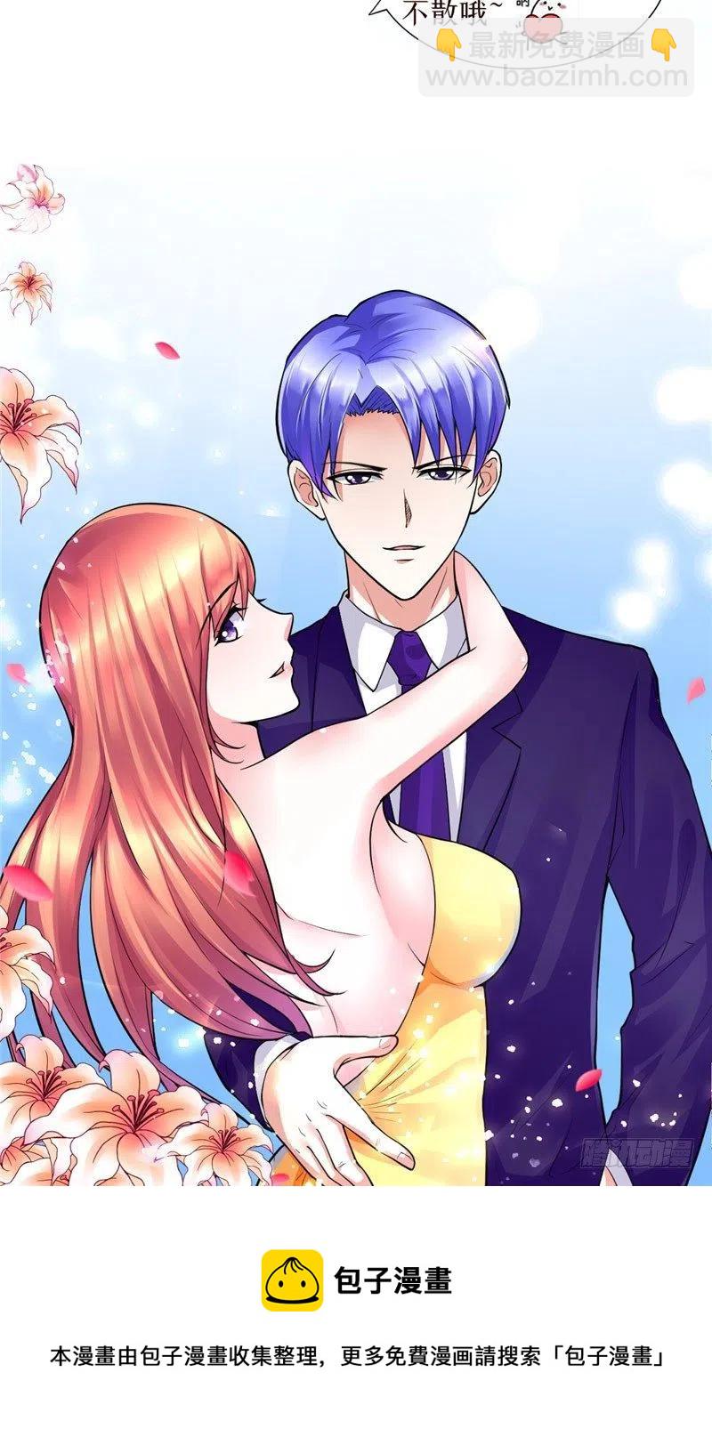 《让我鬼迷心窍的爱》第61话 偷听 第30页