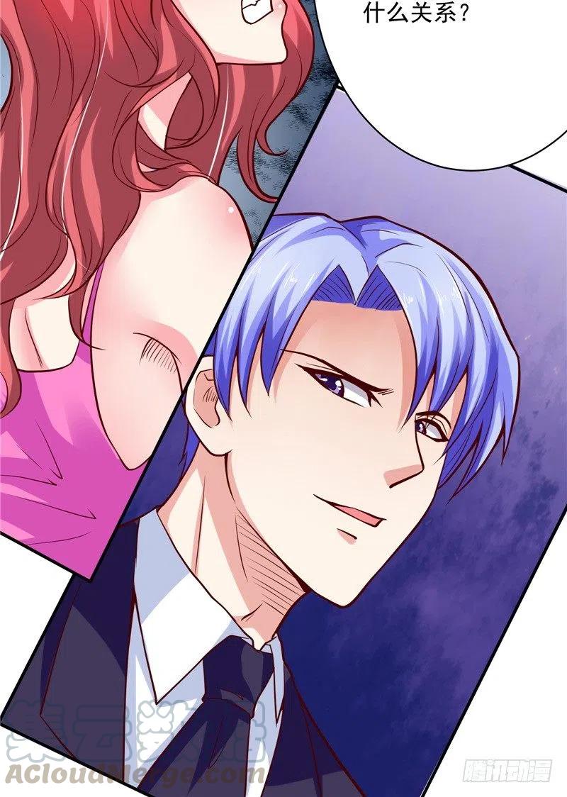 《让我鬼迷心窍的爱》第61话 偷听 第7页