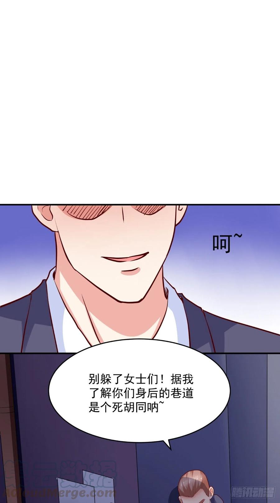 《让我鬼迷心窍的爱》第63话 被追 第11页