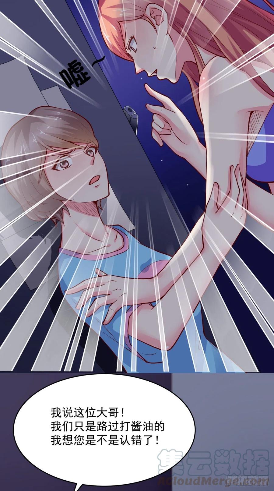 《让我鬼迷心窍的爱》第63话 被追 第13页