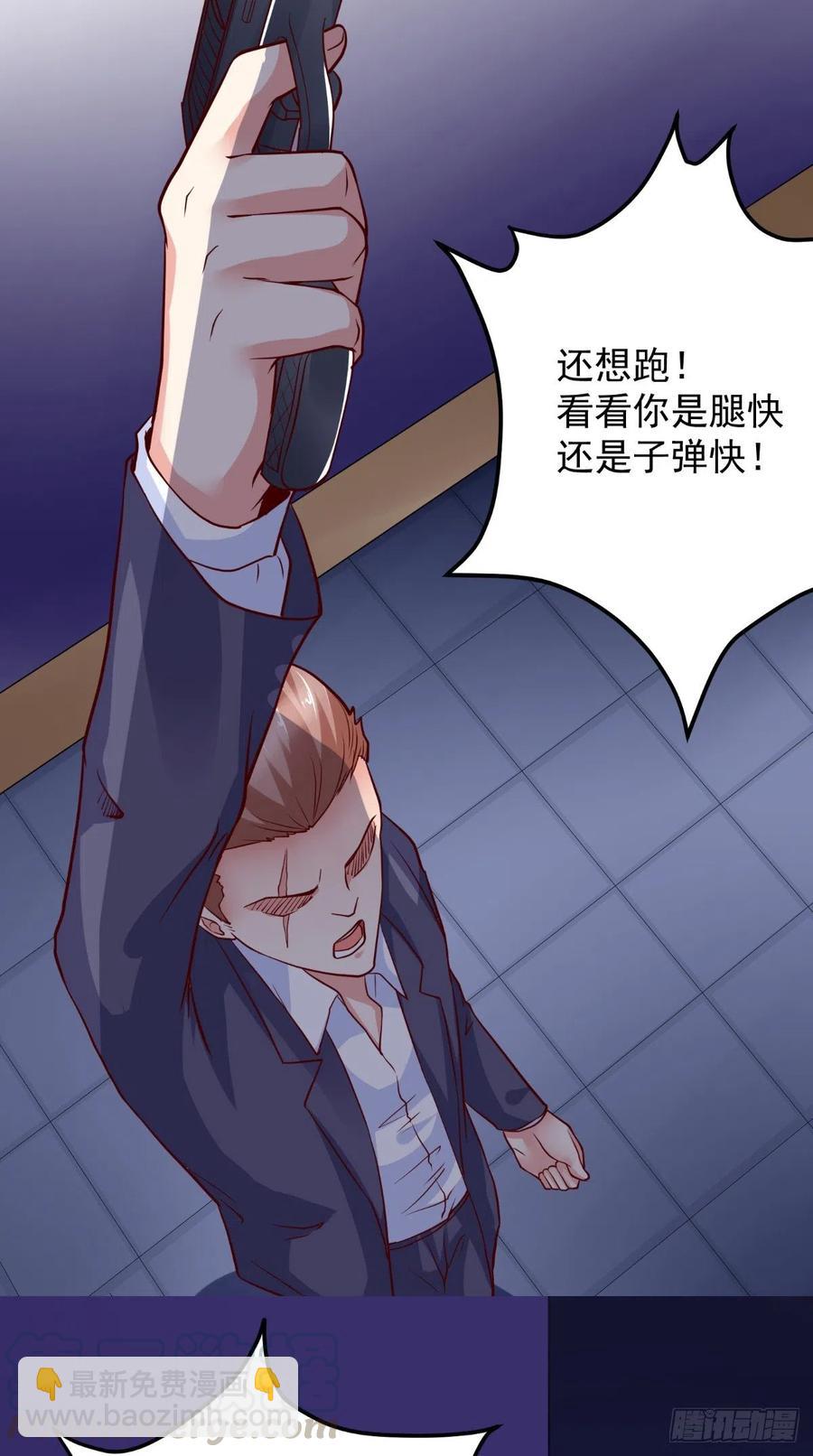 《让我鬼迷心窍的爱》第63话 被追 第19页