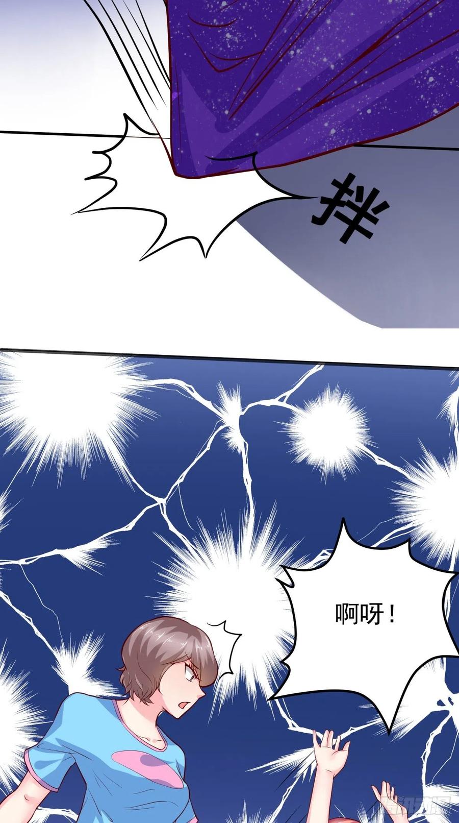 《让我鬼迷心窍的爱》第63话 被追 第22页