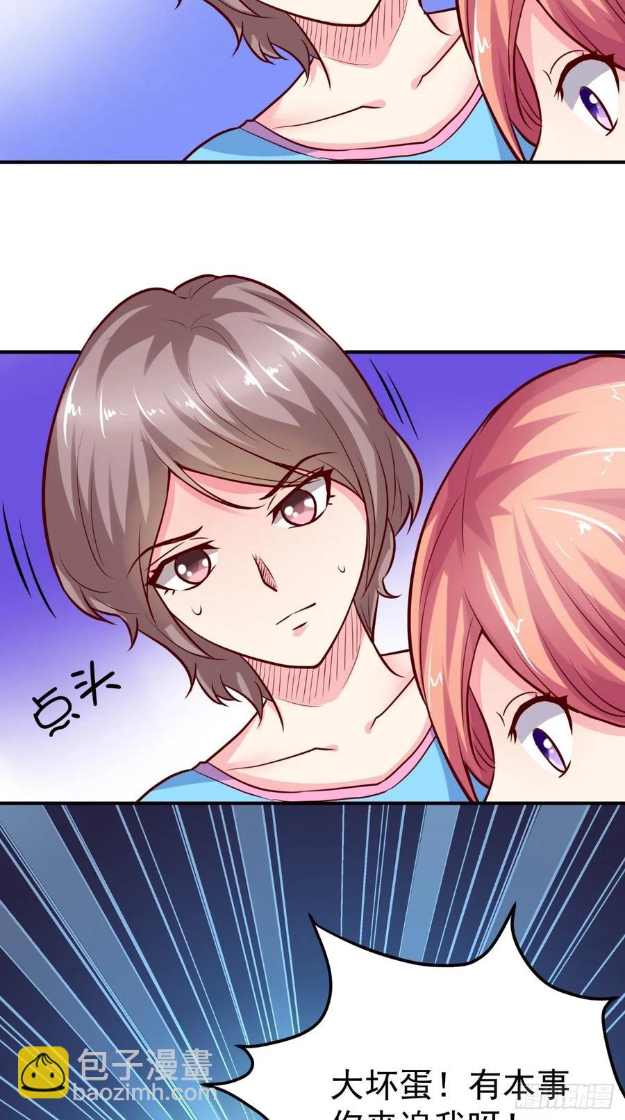 《让我鬼迷心窍的爱》第63话 被追 第26页