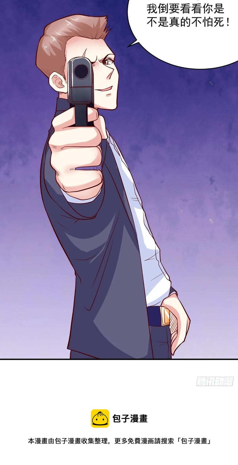 《让我鬼迷心窍的爱》第63话 被追 第28页