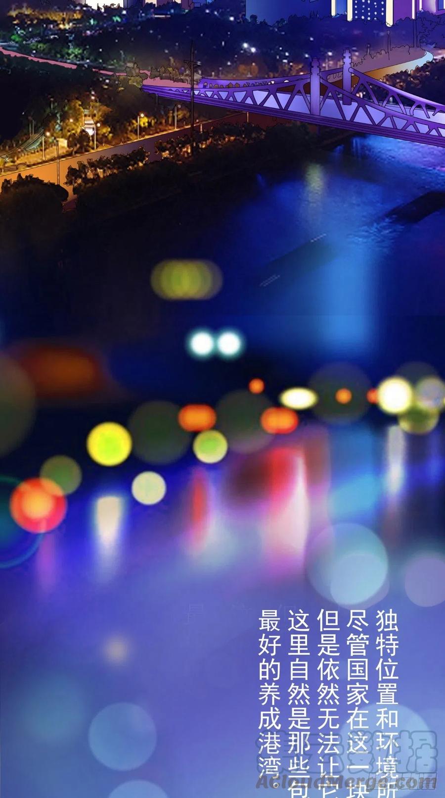 《让我鬼迷心窍的爱》第63话 被追 第3页
