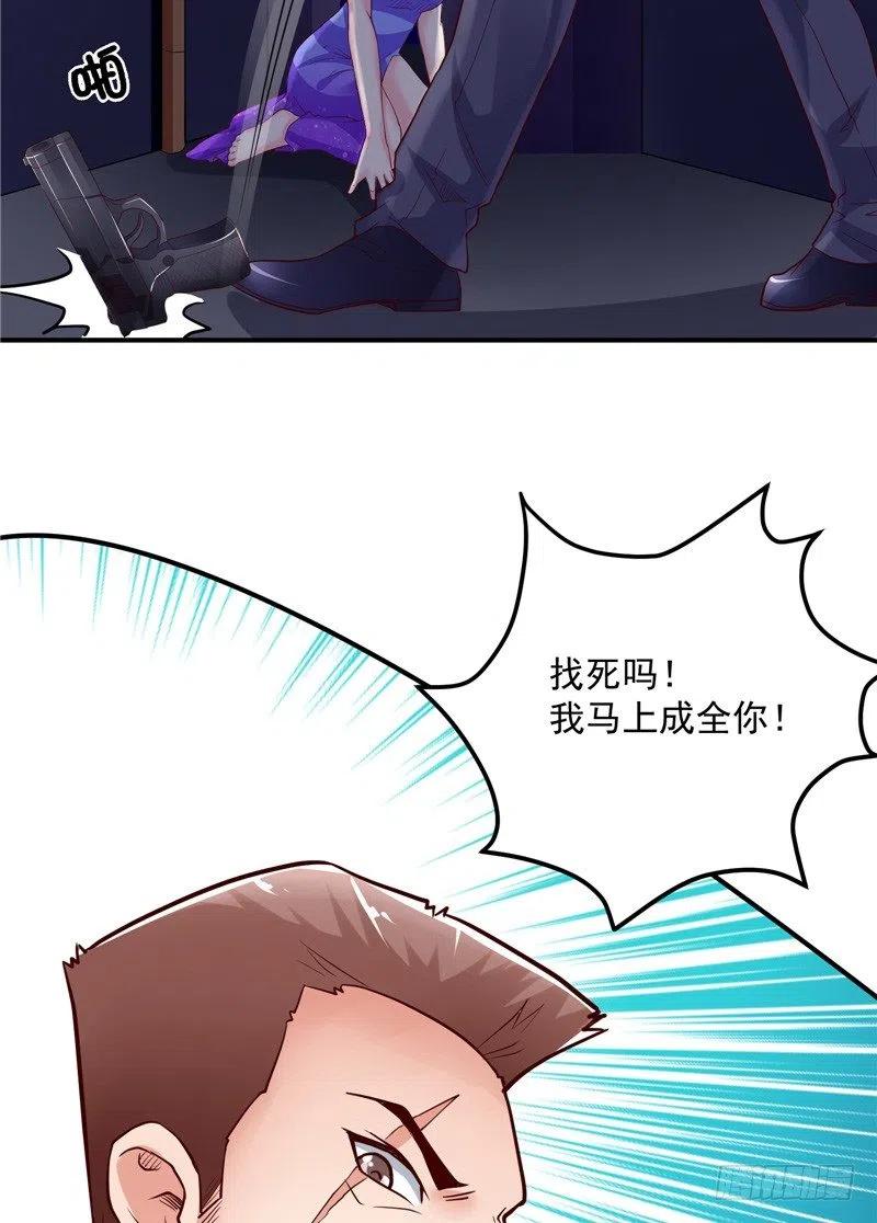 《让我鬼迷心窍的爱》第64话 威逼 第10页