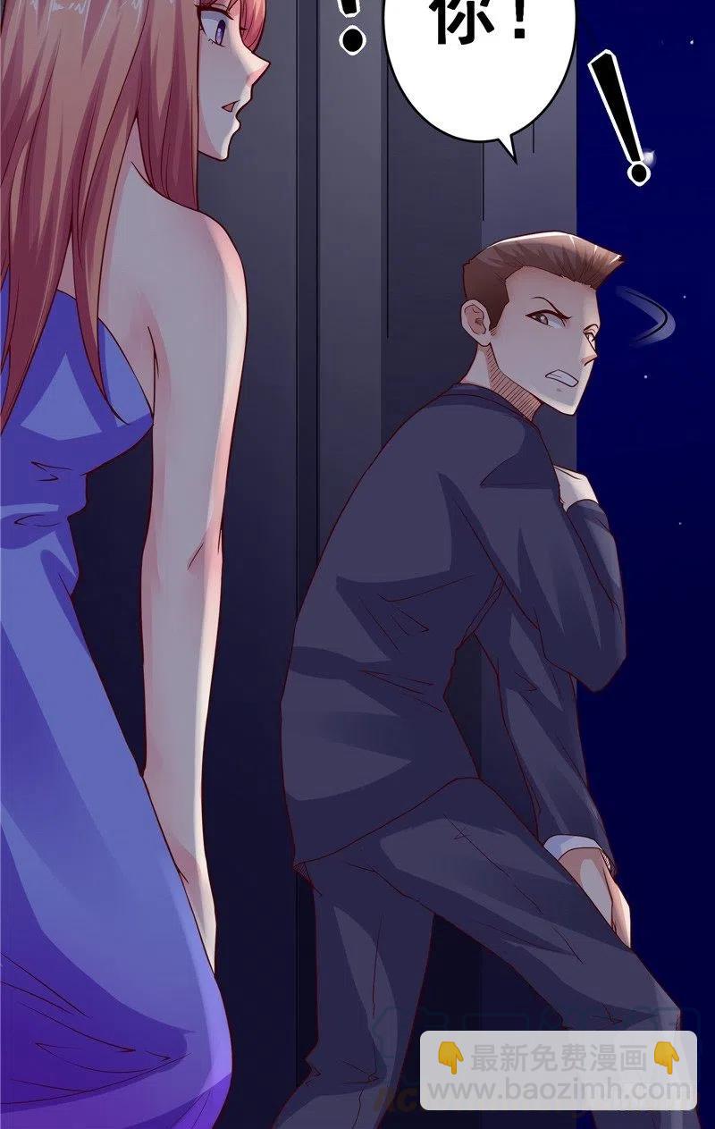 《让我鬼迷心窍的爱》第64话 威逼 第15页