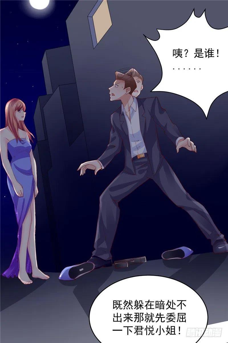 《让我鬼迷心窍的爱》第64话 威逼 第16页